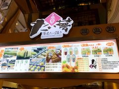 -粉粉乐鲷鱼烧(美罗城店)