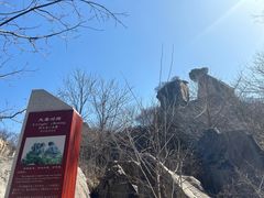 -秦岭终南山世界地质公园翠华山景区