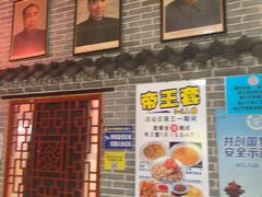 -即墨老公社·海肠捞饭大王(古城店)
