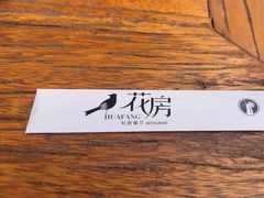 -花房餐厅(西溪天堂店)