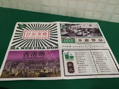 -孖记茶档·热腾茶餐(荔湾领展广场店)