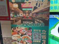 -阪尚皇·原切牛排·烤肉火锅自助(北京路店)