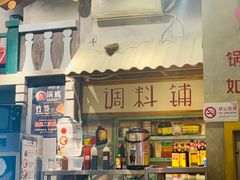 门面-马路边边串串香(双井直营店)