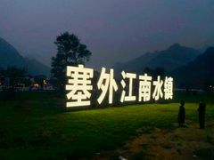 -九龙潭景区