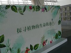 -中国杭州低碳科技馆