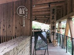 -紫云台香草园