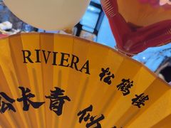 -RIVIERA 松鹤楼(外滩店)