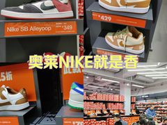 -砂之船奥特莱斯(合肥店)