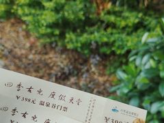 -江门古兜温泉小镇