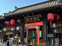 -龍聚祥烧麦馆(鼓楼店)
