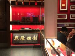 -松鹤面馆·古法焖肉面(观前店)