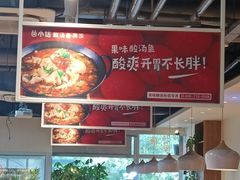 -苗小坛酸汤鱼(酒仙桥店)