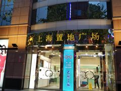 -上海置地广场(南京东路店)