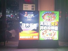 -功夫怪兽·烧烤(西工小街店)