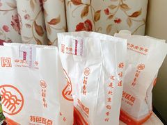 -北京稻香村(燕儿岛路店)