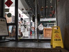 -PAGEONE(北京坊店)