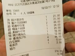 账单-稻香酒家·34年老字号·港式粤菜(汉街店)