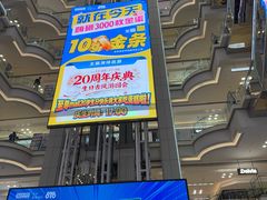 -红星美凯龙北京至尊MALL(东四环中路店)