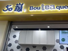 -50岚(太平洋森活天地店)