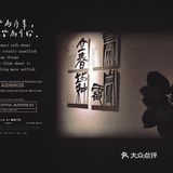日系庭院咖啡店推荐