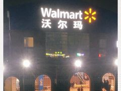 -天河沃尔玛
