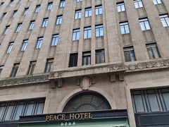-上海和平饭店 Fairmont Peace Hotel