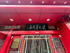 -哈老太太(联盟路店)