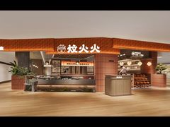 -炆火火·藕汤·湖北煨菜馆(销品茂店)