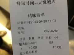 -鲜果时间(南开大悦城店)