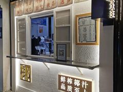 门面-眞宗·椰汁是大王(小娄巷店)