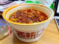 鸡肉炒米粉-西粉堂新疆米粉(朝外店)