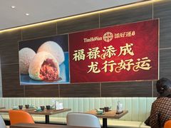 -添好运(武商MALL店)