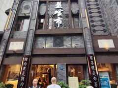 -盘飧市(春熙路店)