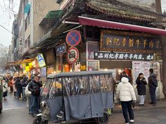 -刘纪孝腊牛羊肉(北广济街店)