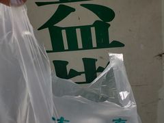 -大益烤鸡