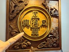 -同得兴 Since·1995 传统苏式面馆(十全街店)