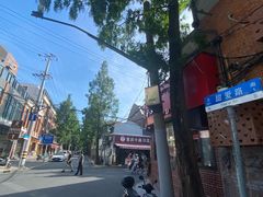 -古徽州馄饨店(宝安路店)
