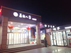 -八仙台服务区-停车场