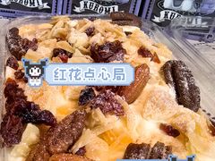 -红花点心局(大观园店)