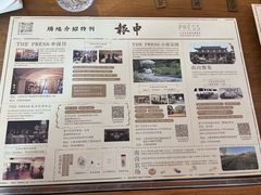 -THE PRESS(申报馆店)