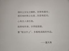 -中国美术学院-美术馆