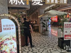 -椒爱水煮鱼川菜(中街大悦城店)