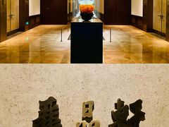 -丽晶轩中餐厅(重庆丽晶酒店)