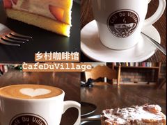 -CafeDuVillage乡村咖啡馆(美邻苑店)