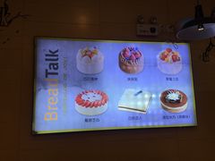 -面包新语(滨湖万达店)