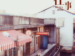 -五马集·海鲜·温州大牌档(黑金冠五马街十字路口店)