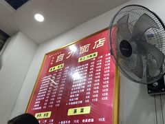 -华兴街自力面店