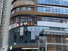 -三人行骨头王火锅(长寿店)