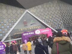 -东浩兰生上海世博展览馆