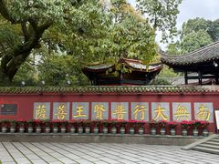 -峨眉山报国寺